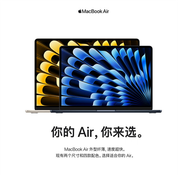苹果15 英寸 MacBook Air 开售，国行版本 10,499 元起