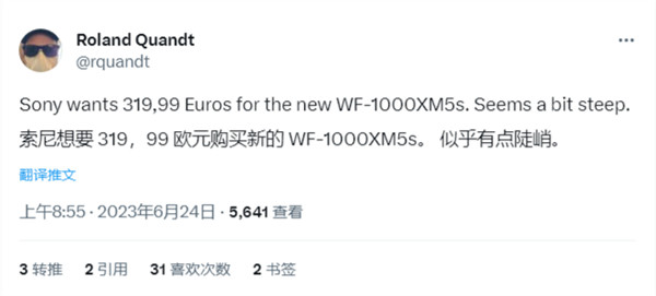 消息称：索尼 WF-1000XM5 耳机在欧洲售价 319.99 欧元