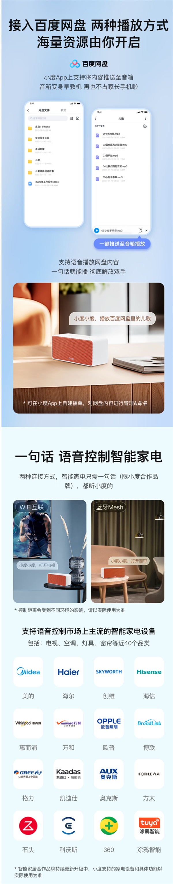 小度智能音箱 Xiaodu Sound 发布，预售到手价 89 元起