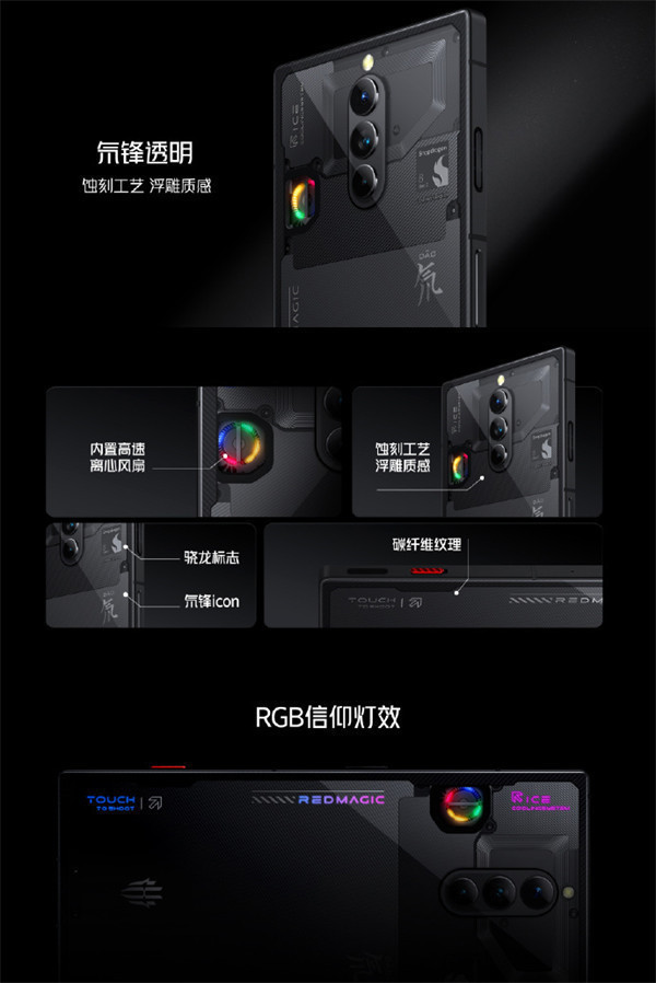 红魔 8S Pro系列手机发布，售价 3999 元起