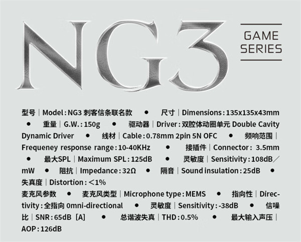 育碧推出《刺客信条》联名款 NG3 入耳式游戏耳机，售价 399 元