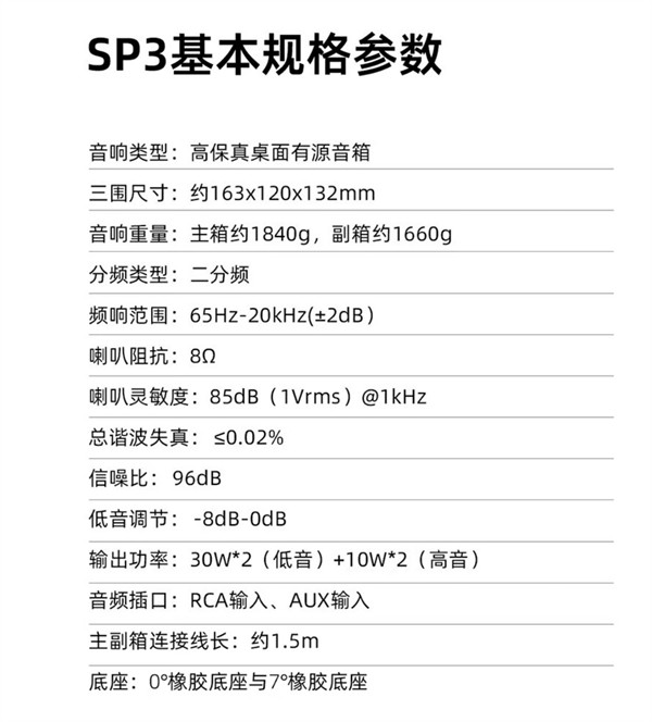 飞傲 SP3 桌面音箱推出白色新配色，售价 1999 元