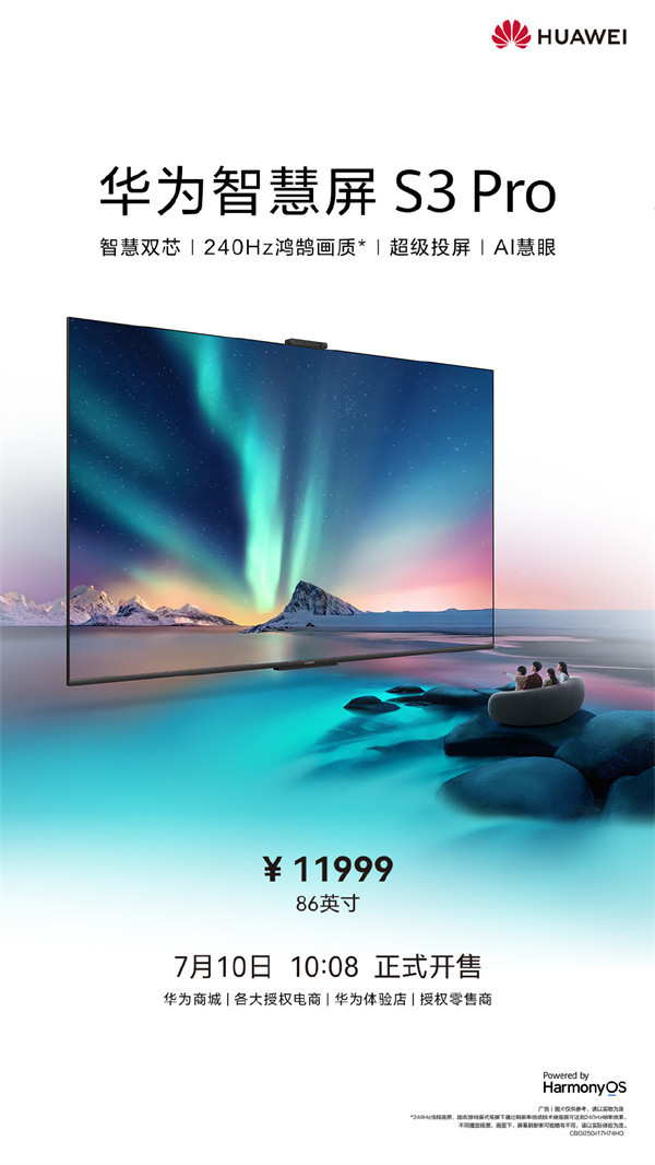 华为智慧屏 S3 Pro 86 英寸版开售，售价 11999 元