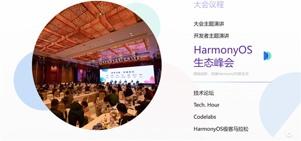 华为官宣：HarmonyOS 4 将于 8 月 4 日 正式揭晓