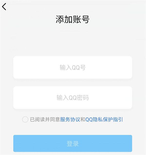 微信、QQ 等平台将登录页面和相关表述中的错别字“帐号”改为正确的“账号”