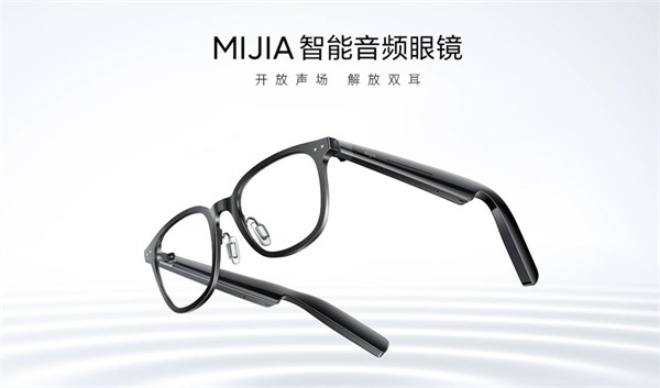 小米米家智能音频眼镜的墨镜款将在 8 月 4 日上市，售价 899 元