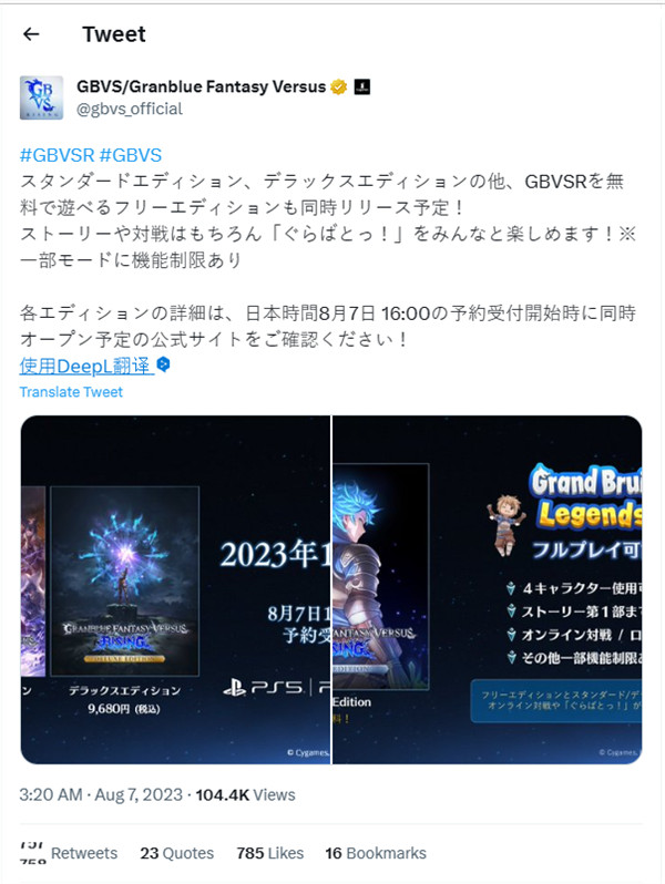 格斗游戏《碧蓝幻想 Versus：崛起》将在11 月 30 日发售
