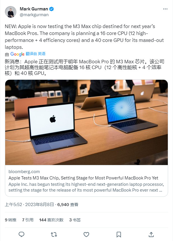 爆料称：苹果正在测试 M3 Max 芯片
