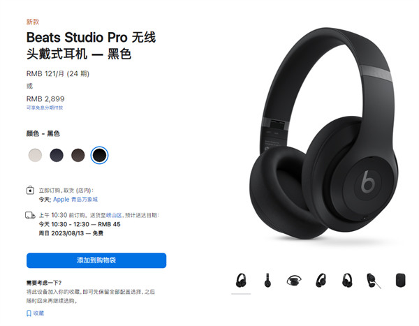 苹果 Beats Studio Pro 无线头戴式耳机国行版发售，售价 2899 元