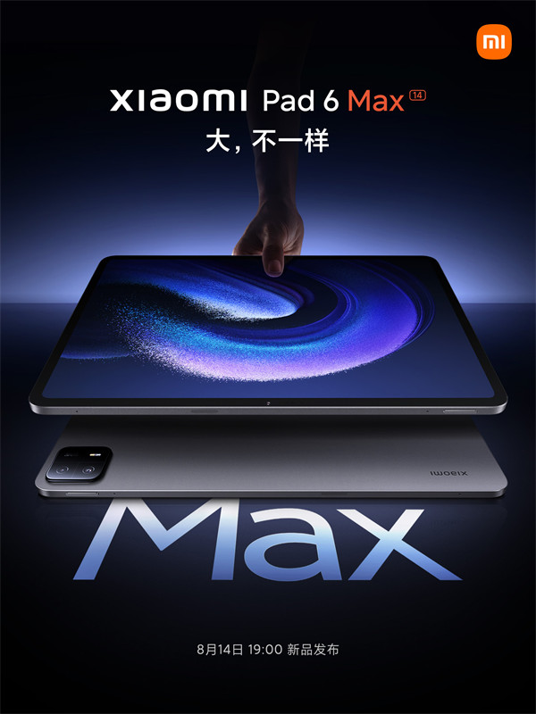 小米平板 6 Max 14 将于 8 月 14 日发布