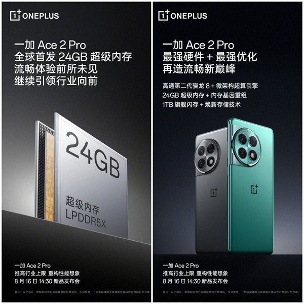 小米 Redmi 官宣 K60 至尊版手机提供 24GB + 1TB 内存版本