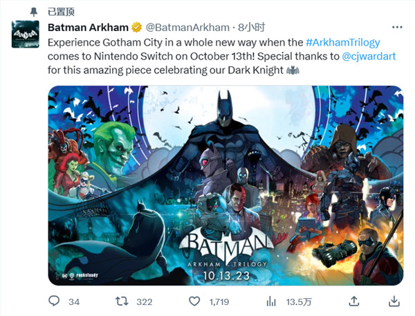 漫改游戏《蝙蝠侠：阿卡姆三部曲》宣布将于 10 月 13 日发售