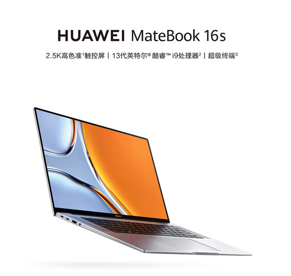 华为 2023 款 MateBook 14S16S 笔记本 32GB 大内存开售，售价 7199 元起