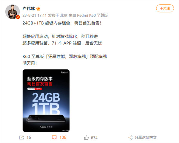 Redmi K60 至尊版4GB+1TB 超级内存组合款开售，定价 3599 元
