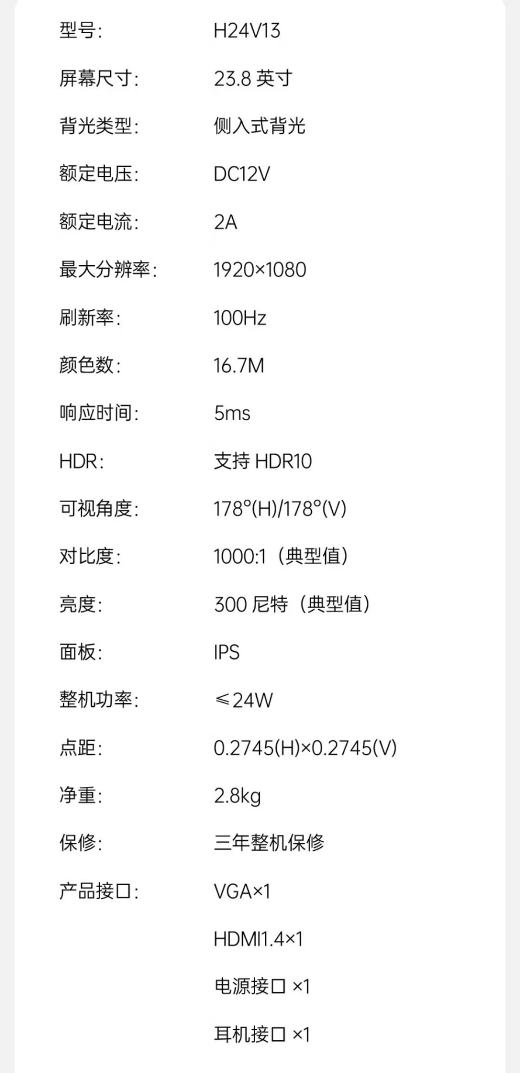 KTC “H24V13”的 23.8 英寸 IPS 显示器上架，到手价 479 元