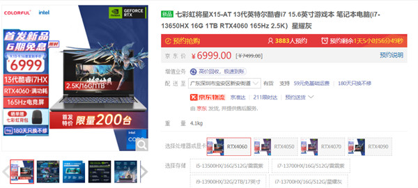 七彩虹新款将星 X15 AT 游戏本今晚开售，首发价格 6999 元
