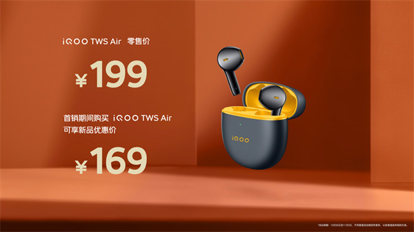 iQOO TWS Air2 耳机开启预约