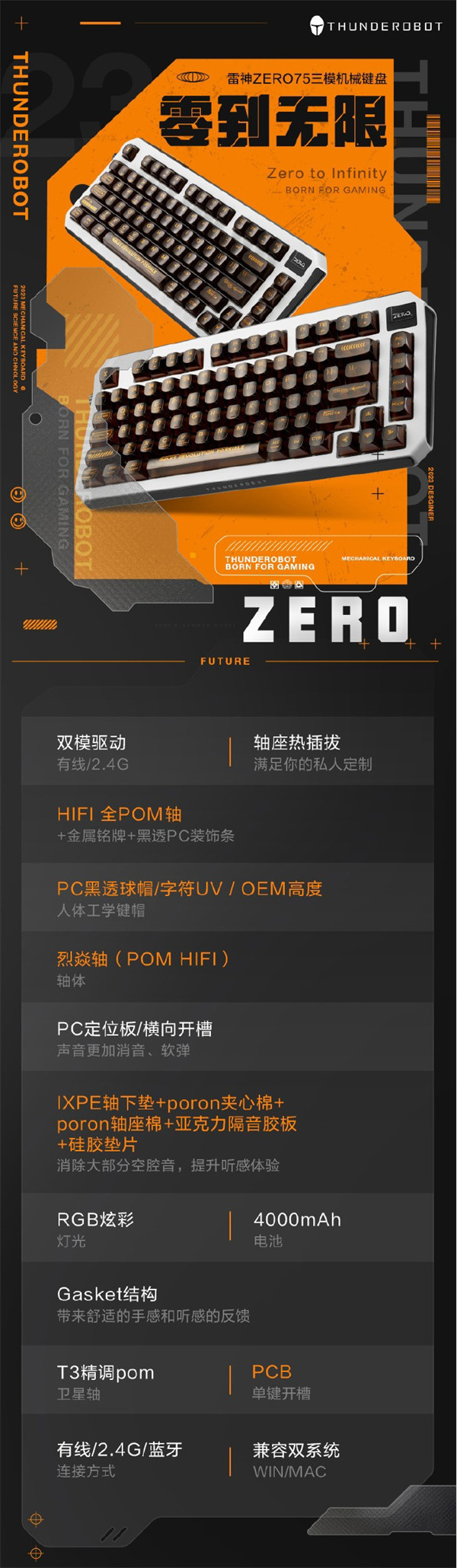 雷神推出 ZERO75 三模机械键盘，首发价 299 元