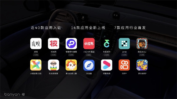 蔚来智能座舱发布“应用商店”，明日起 40 余款 App 陆续上车。