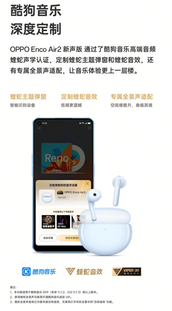 OPPO Enco Air2 新声版耳机开启预约，首发到手价 149 元