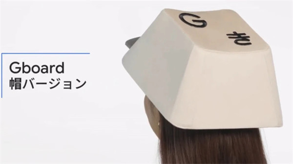谷歌日本推出创意十足的产品：Gboard 帽子