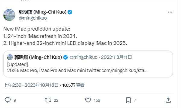 郭明錤：苹果将在 2024 年发布 24 英寸 iMac 产品