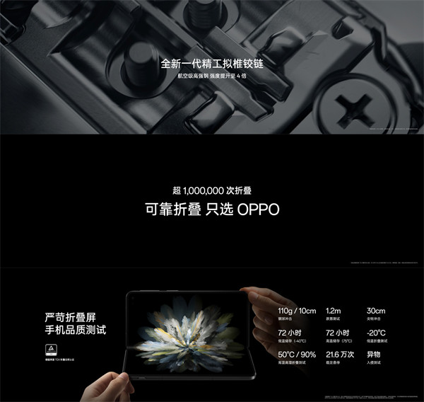 OPPO Find N3 今日开售，首销 9999 元起