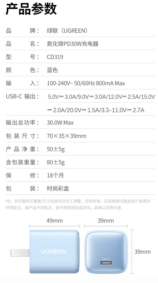 绿联上架 30W 闪充湃氮化镓 USB Type-C 充电头，到手价 44.6 元