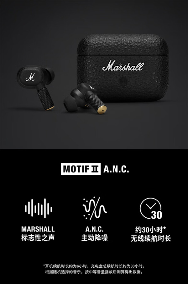 Marshall MOTIF II ANC TWS 蓝牙耳机上架，到手价 1479 元