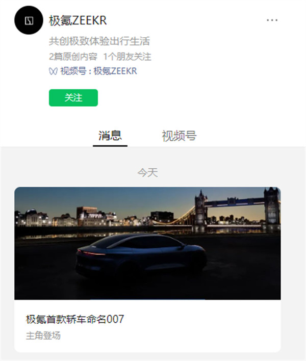 极氪 007将于 11 月 17 日在广州车展开启预售