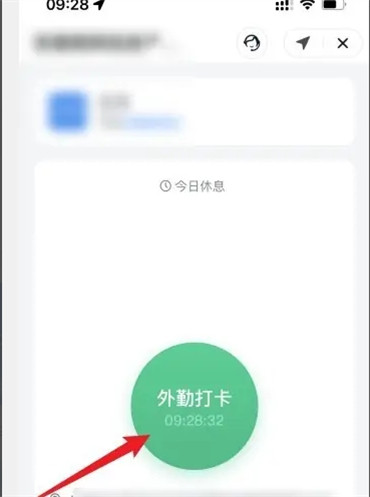 钉钉怎么打卡