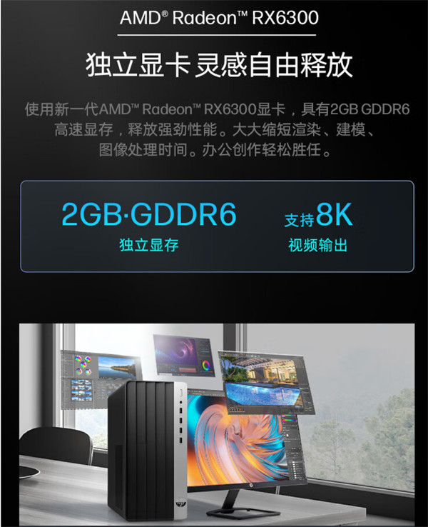 AMD RX 6300 入门独显上市