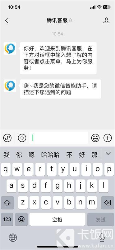 如何寻求微信人工客服帮助