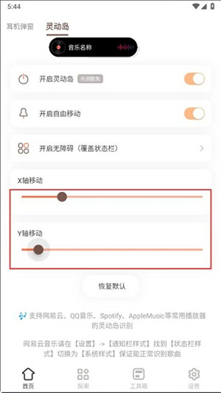 小组件盒子灵动岛怎么弄