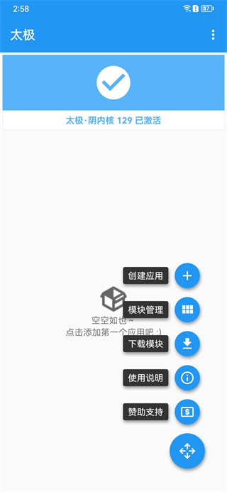 太极app怎么用