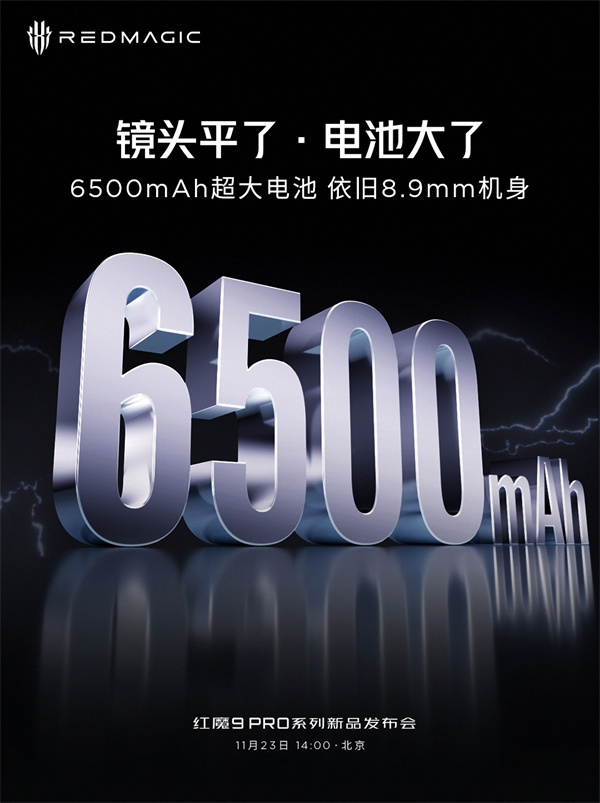 红魔 9 Pro 系列手机预热：内置 6500mAh 电池，综合续航超 2 天 2 夜