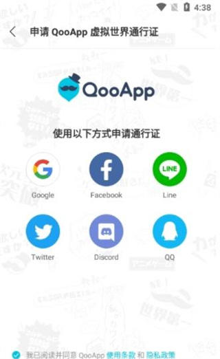 qoo通行证邮箱怎么弄