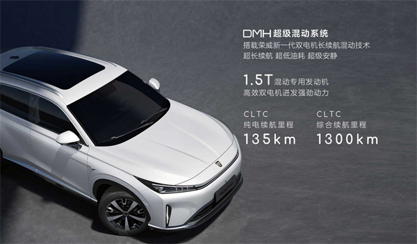 荣威 D5X 将于 2024 年 3 月上市
