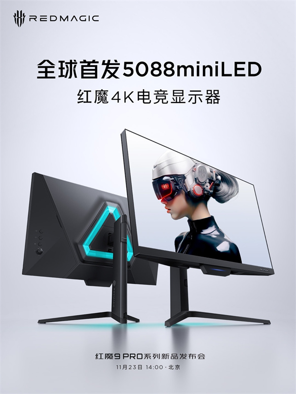 红魔 4K 电竞显示器预热全球首发 5088 MiniLED 屏
