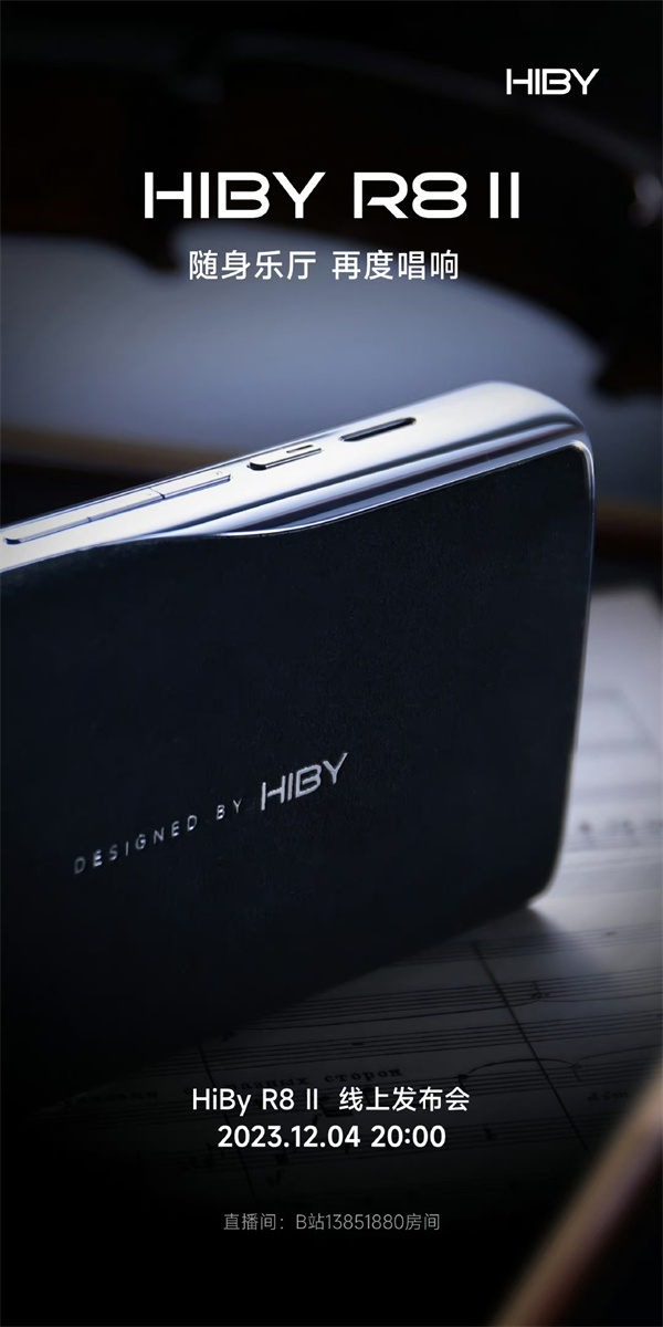 海贝推出全新HiBy R8 II音乐播放器