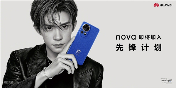 华为终端宣布nova系列手机将加入先锋计划，于12月26日亮相