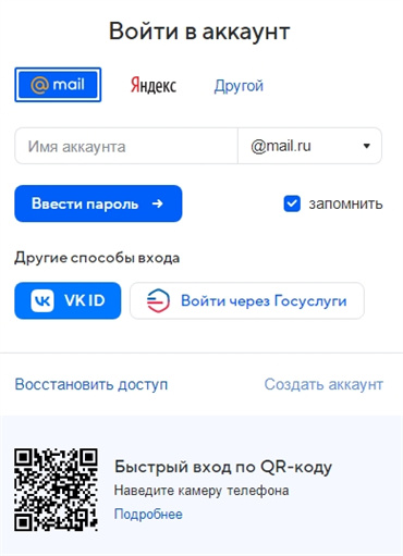 mail.ru是什么邮箱