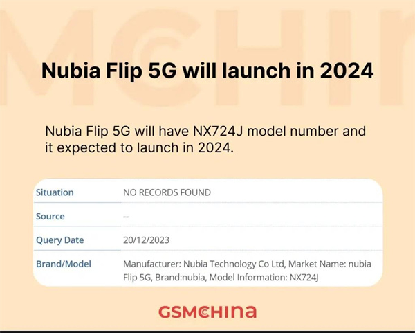 努比亚首款折叠手机Flip 5G现身GSMA IMEI数据库中