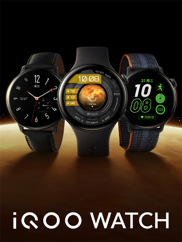 iQOO WATCH 智能手表将于 12 月 27 日发布