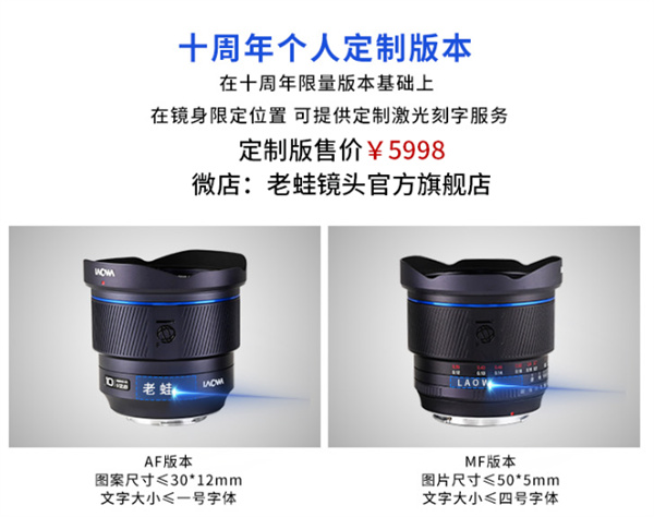 老蛙推出自动对焦超广角镜头 FFⅡ 10mm F2.8 C&D-Dreamer，售价 5498 元起