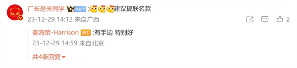 荣耀X50 GT与《斗破苍穹》联动定于1月4日发布