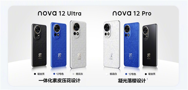 华为 nova 12/ Pro开售，起价 2999 元