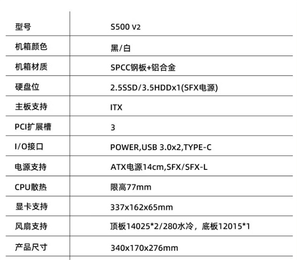 闪鳞推出 S500 V2 ITX手提式便携机箱