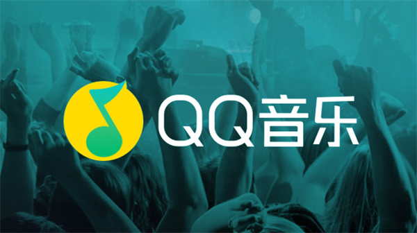 QQ音乐怎么下载到u盘