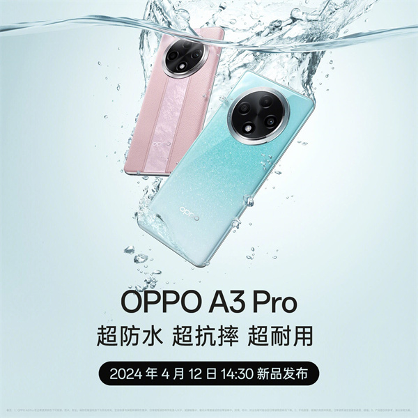 OPPO A3 Pro 是 OPPO 首款支持 IP66 级防水手机